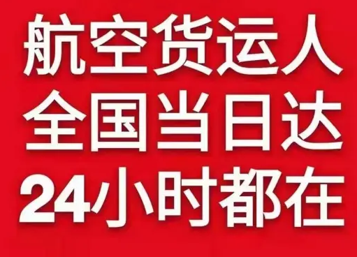 若羌楼兰航空运输货物、航空货运:物流行业各岗位招聘